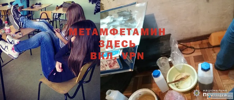 МЕТАМФЕТАМИН витя  купить  цена  Сыктывкар 